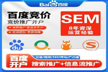 案例分享：SEM竞价托管助力品牌提升